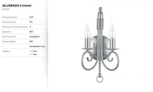 Бра Nowodvorski 5415 SilverADO (66896)