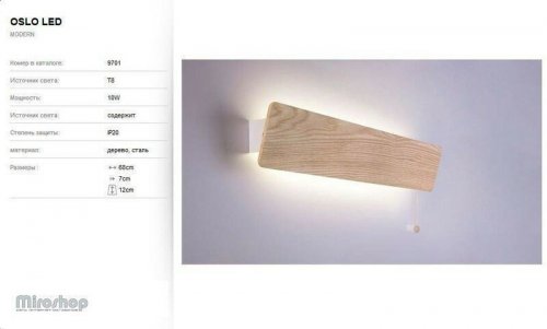 Бра Nowodvorski 9701 OSLO 60 (93131)