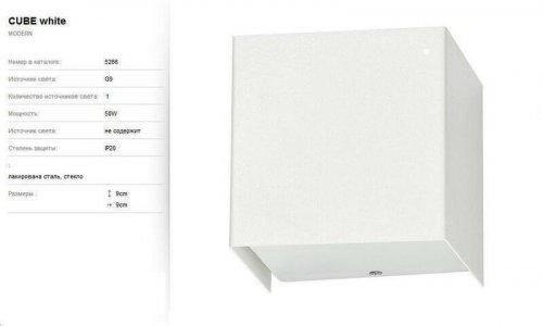 Світильник настінний Nowodvorski 5266 CUBE White (66772)