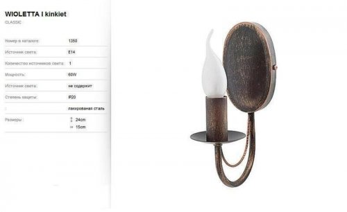 Бра  Nowodvorski  1350  WIOLETTA  (56772)