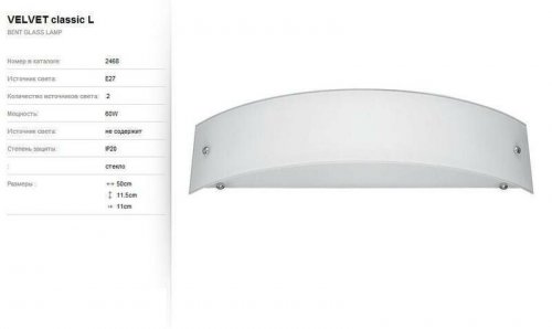 Светильник  настенный  Nowodvorski  2468  VELVET  classic  L  (66877)