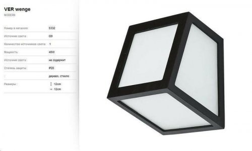 Бра Nowodvorski 5332 VER Wenge (66797)