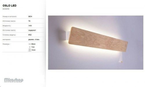 Бра  Nowodvorski  9634  OSLO  90  (93128)