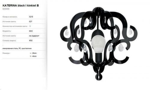 Бра  Nowodvorski  5218  KATERINA  Black  (66652)