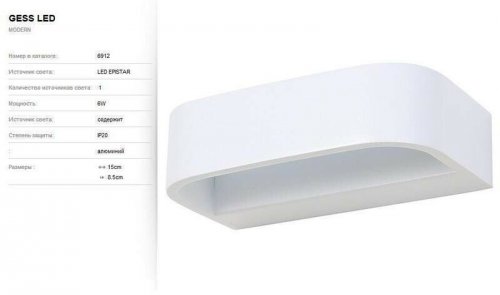 Бра Nowodvorski 6912 GESS LED (84934)