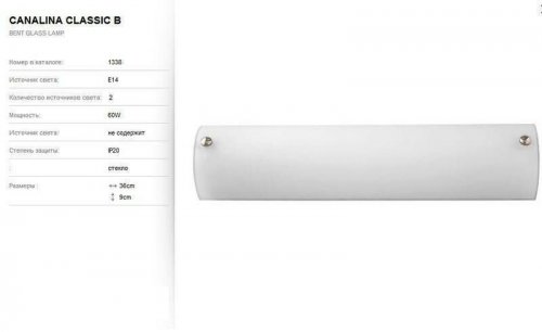 Светильник  настенный  Nowodvorski  1338  CANALINA  CLASSIC  B  (65530)