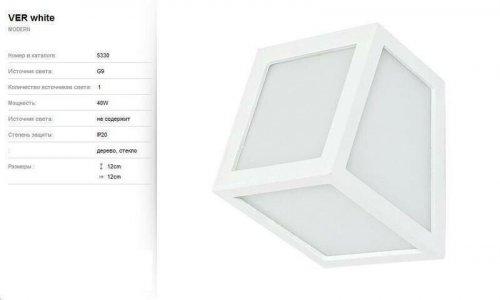 Бра Nowodvorski 5330 VER White (66795)