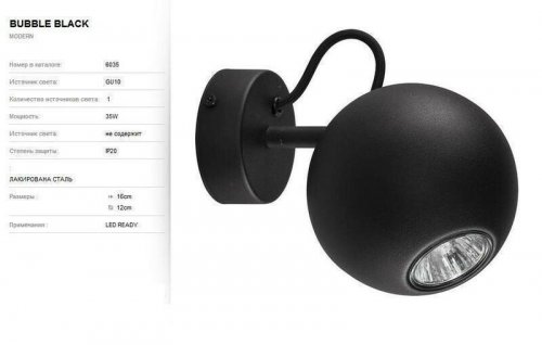 Бра  Nowodvorski  6035  BUBBLE  Black  B  (76312)