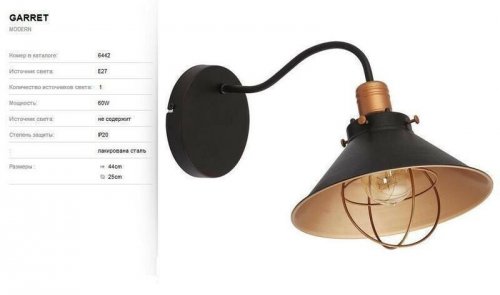 Бра Nowodvorski 6442 GARRET (78493)