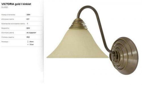 Бра Nowodvorski 2994 VICTORIA Gold (56624)