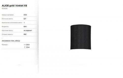 Світильник настінний Nowodvorski 5724 ALICE Gold (66552)