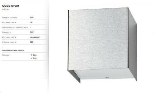 Светильник настенный Nowodvorski 5267 CUBE Silver (66773)