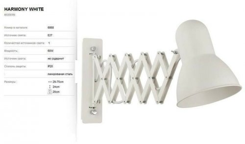 Бра Nowodvorski 6868 HARMONY White (84760)