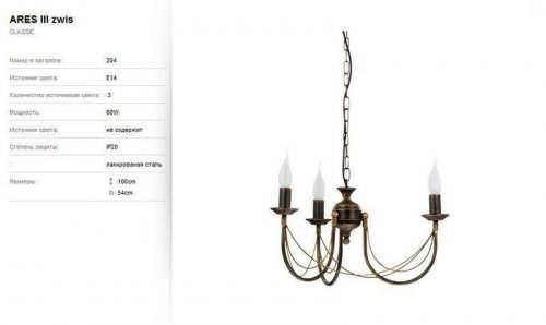 Люстра Nowodvorski 204 ARES (65204)