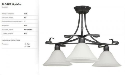 Люстра Nowodvorski 3526 FLORES (56631)