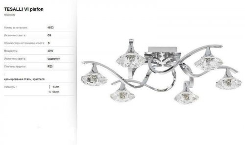 Люстра Nowodvorski 4653 TESALLI (65583)