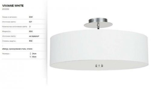 Люстра Nowodvorski 6391 VIVIANE White (78719)