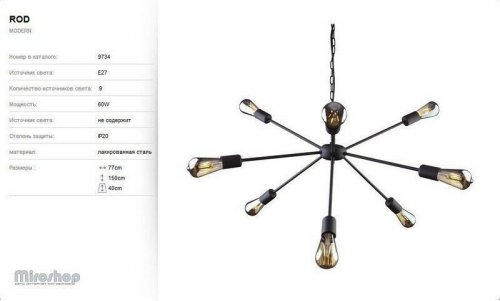 Люстра Nowodvorski 9734 ROD Black (93067)