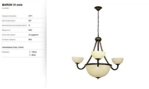 Люстра Nowodvorski 2771 BARON (56533)