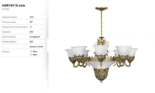 Люстра Nowodvorski 3372 KORYNT (56551)