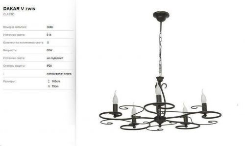 Люстра Nowodvorski 3646 DAKAR (56745)