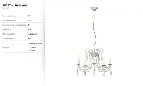 Люстра Nowodvorski 4984 TWIST White (66902)