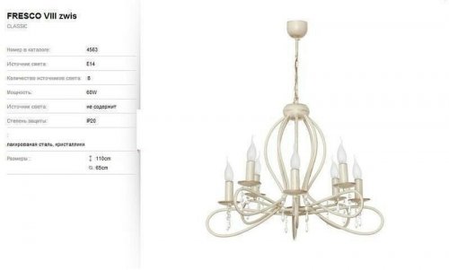 Люстра  Nowodvorski  4563  FRESCO  (56731)