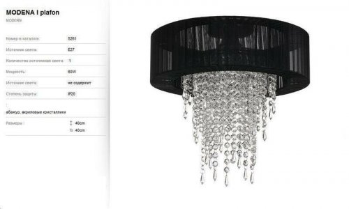 Люстра Nowodvorski 5261 MODENA Black (66674)