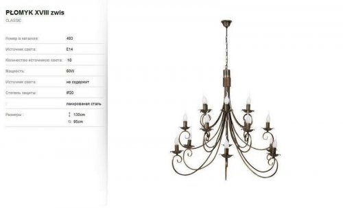 Люстра Nowodvorski 493 PLOMYK (56760)