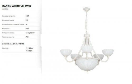 Люстра Nowodvorski 5997 BARON White (78811)