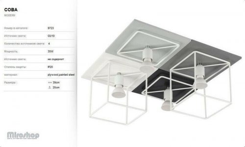 Люстра Nowodvorski 9723 COBA (93064)