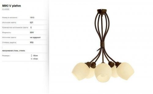 Люстра Nowodvorski 1513 MIKI (56585)