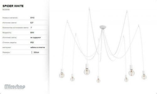 Люстра Nowodvorski 9743 SPIDER White (93072) 