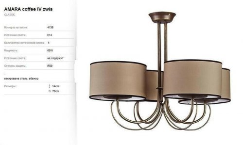 Люстра Nowodvorski 4136 AMARA Coffee (57612)