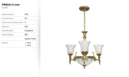 Люстра Nowodvorski 3376 PIREUS (56556)