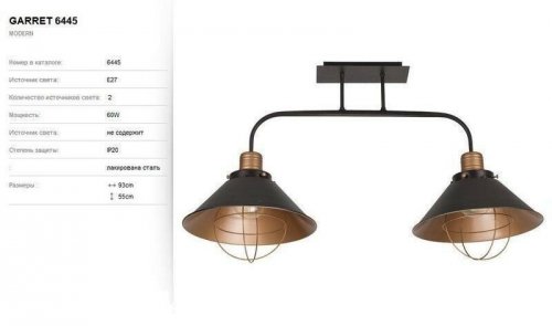 Люстра  Nowodvorski  6445  GARRET  (78496)