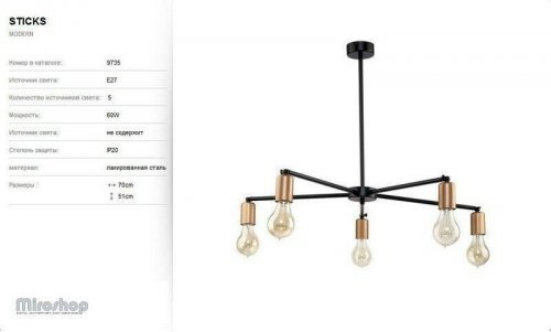 Люстра Nowodvorski 9735 STICKS (93068)