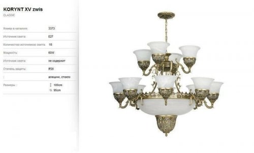 Люстра Nowodvorski 3373 KORYNT (56552)