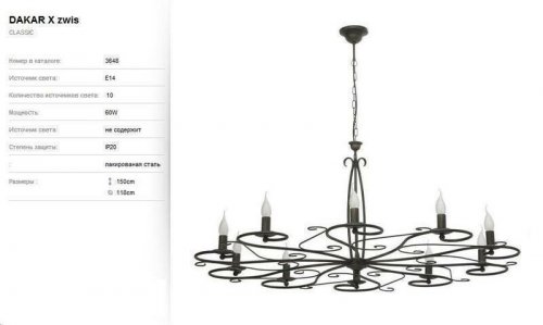 Люстра Nowodvorski 3648 DAKAR (56747) 