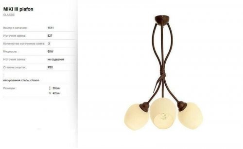 Люстра Nowodvorski 1511 MIKI (56583)