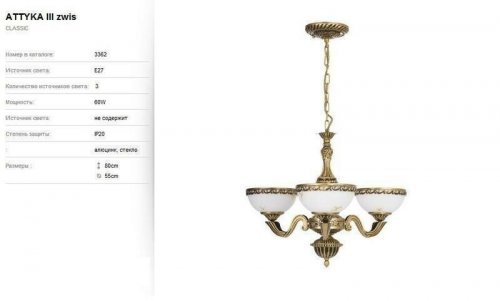 Люстра Nowodvorski 3362 ATTYKA (56542)