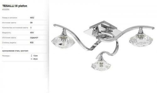 Люстра Nowodvorski 4652 TESALLI (65582)