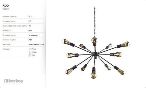 Люстра Nowodvorski 9733 ROD Black (93066)