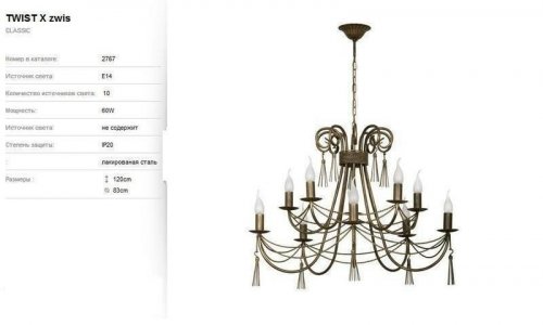 Люстра Nowodvorski 2767 TWIST (56765)