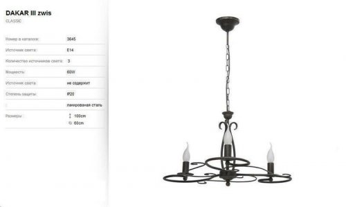 Люстра Nowodvorski 3645 DAKAR (56744)