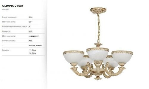 Люстра Nowodvorski 4354 OLIMPIA (56538)