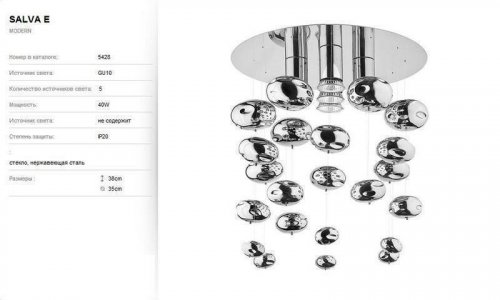 Люстра Nowodvorski 5428 SALVA E (66671)