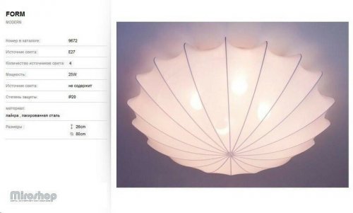 Люстра Nowodvorski 9672 FORM L (93038)