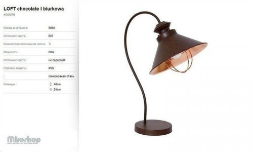 Настільна лампа Nowodvorski 5060 LOFT CHOCOLATE (66414)