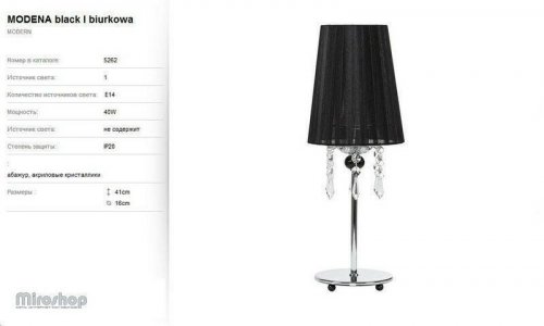 Настільна лампа Nowodvorski 5262 MODENA Black (66675)